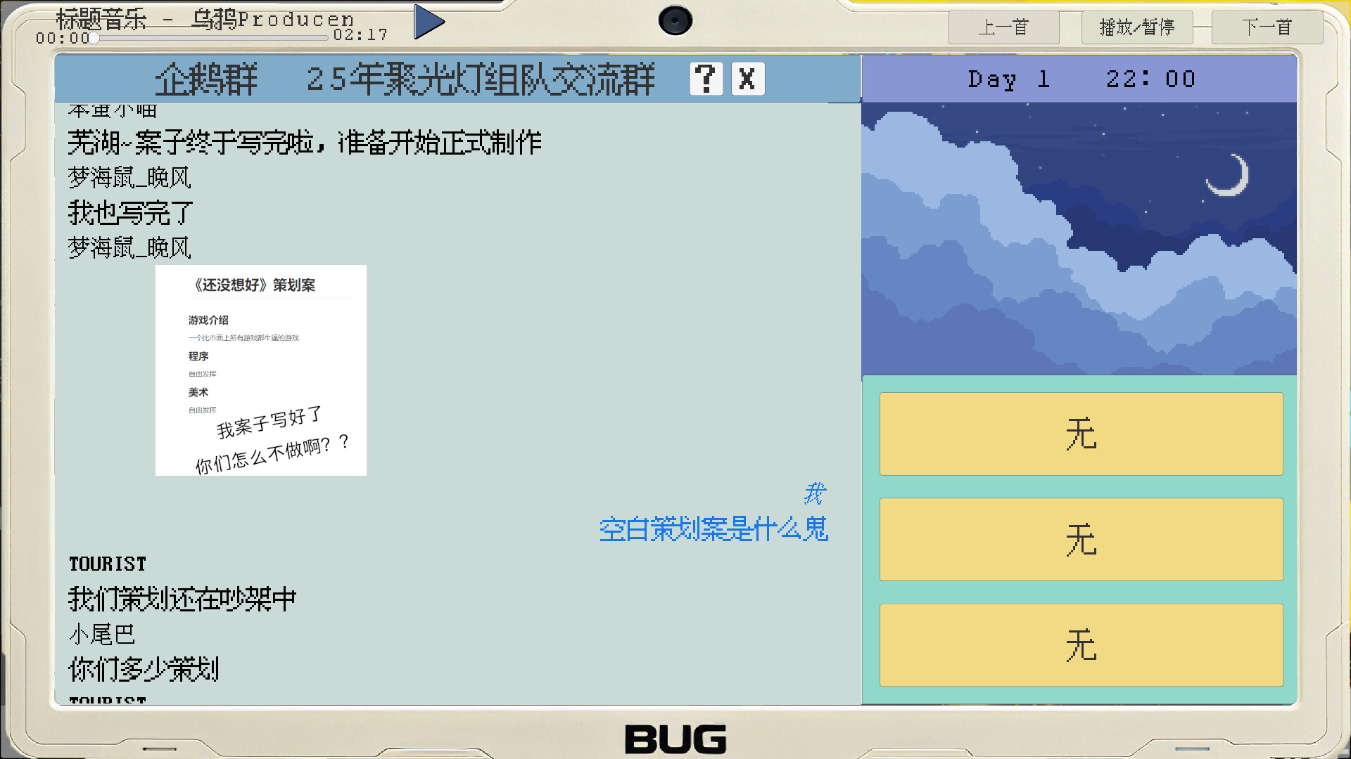 Game Jam Watercooler Sim screenshot #7
