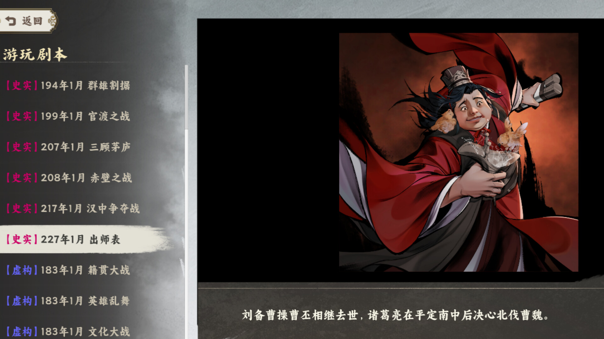 逐鹿汉末-新剧本拓展包1のスクリーンショット 1