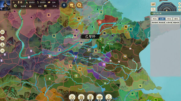 逐鹿汉末-背景音乐拓展包1 screenshot 1