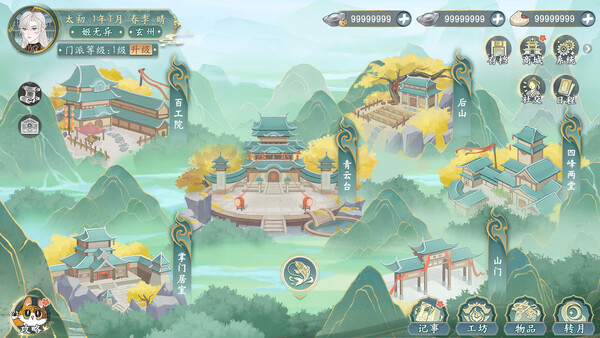 Screenshot 8