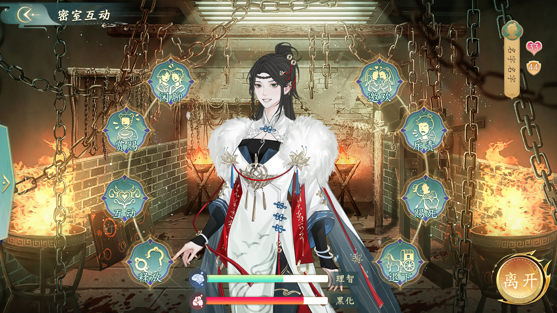 她的掌门世代 screenshot #7