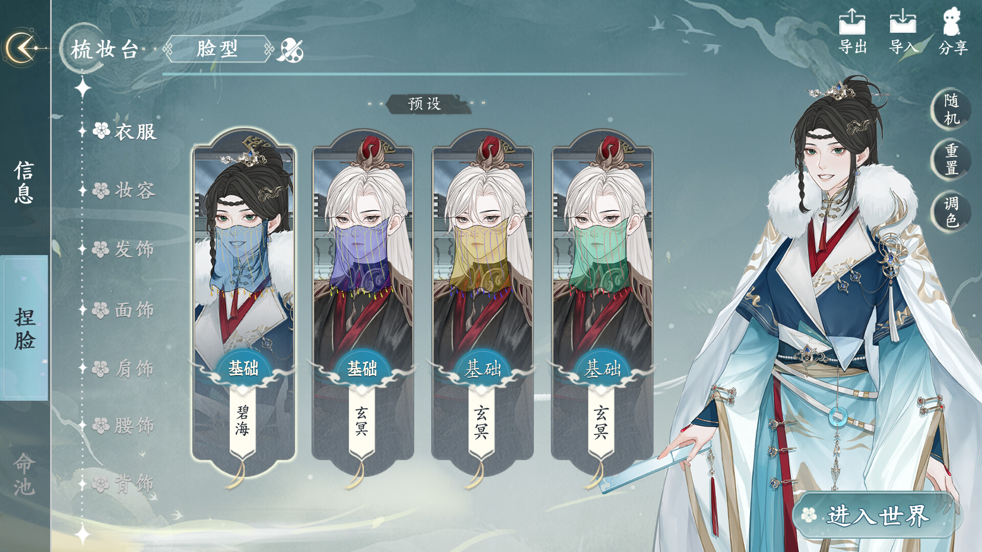 她的掌门世代 screenshot #11