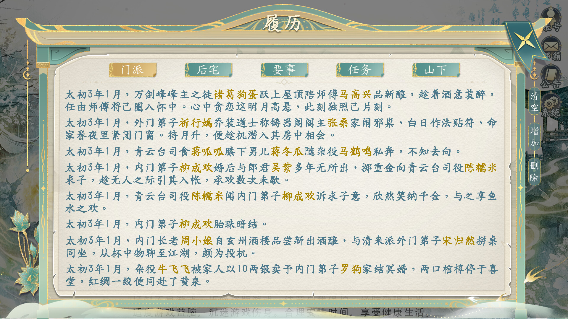 Screenshot 4