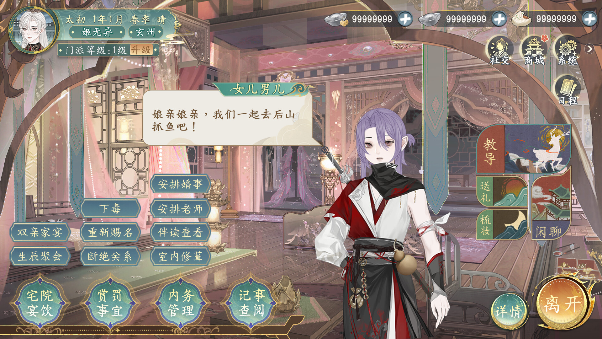 她的掌门世代 screenshot #10