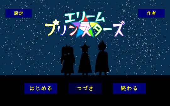 Screenshot of Eliim Princes gameplay showing in-action mechanics