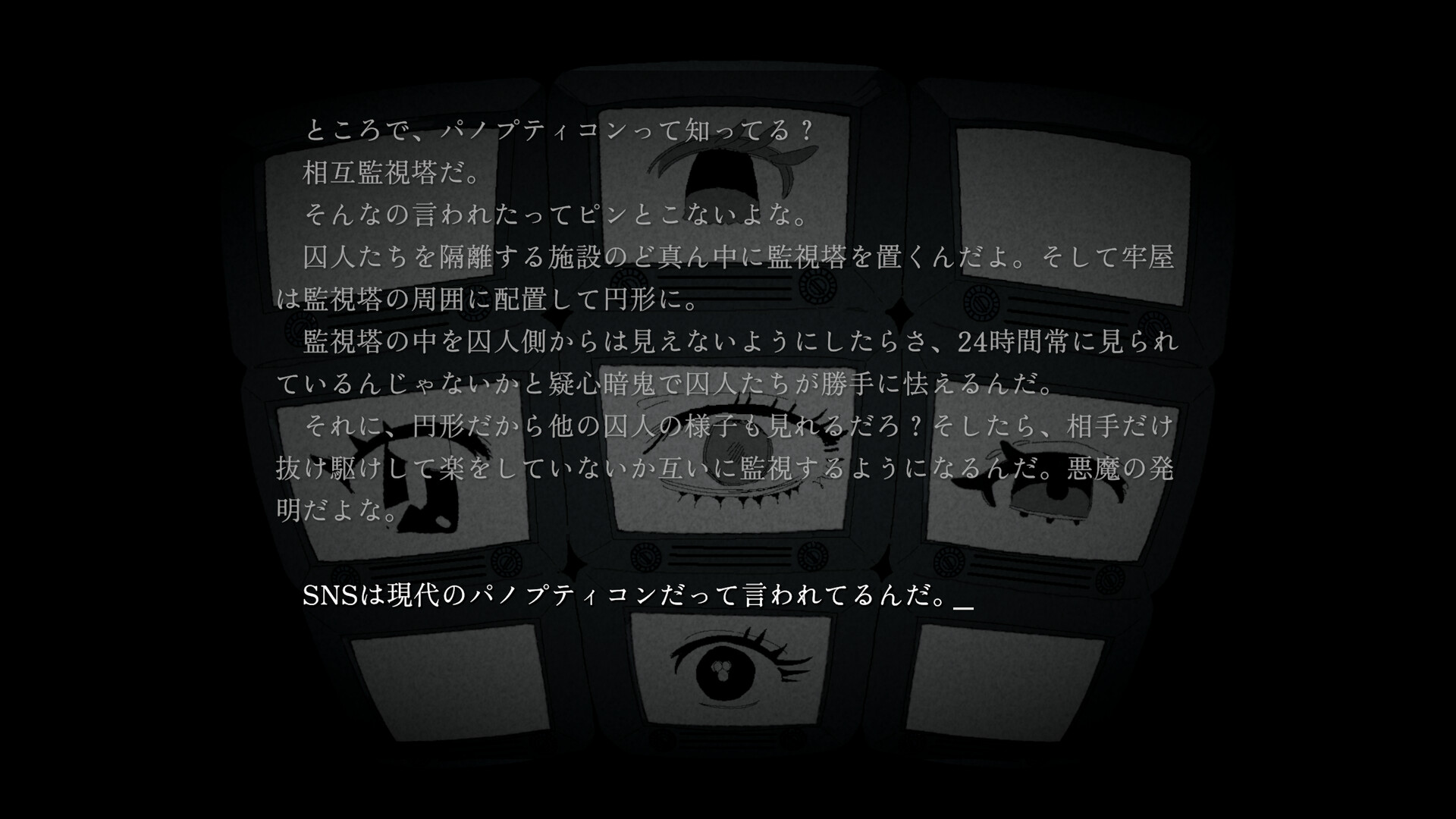 スクリーンショット 9