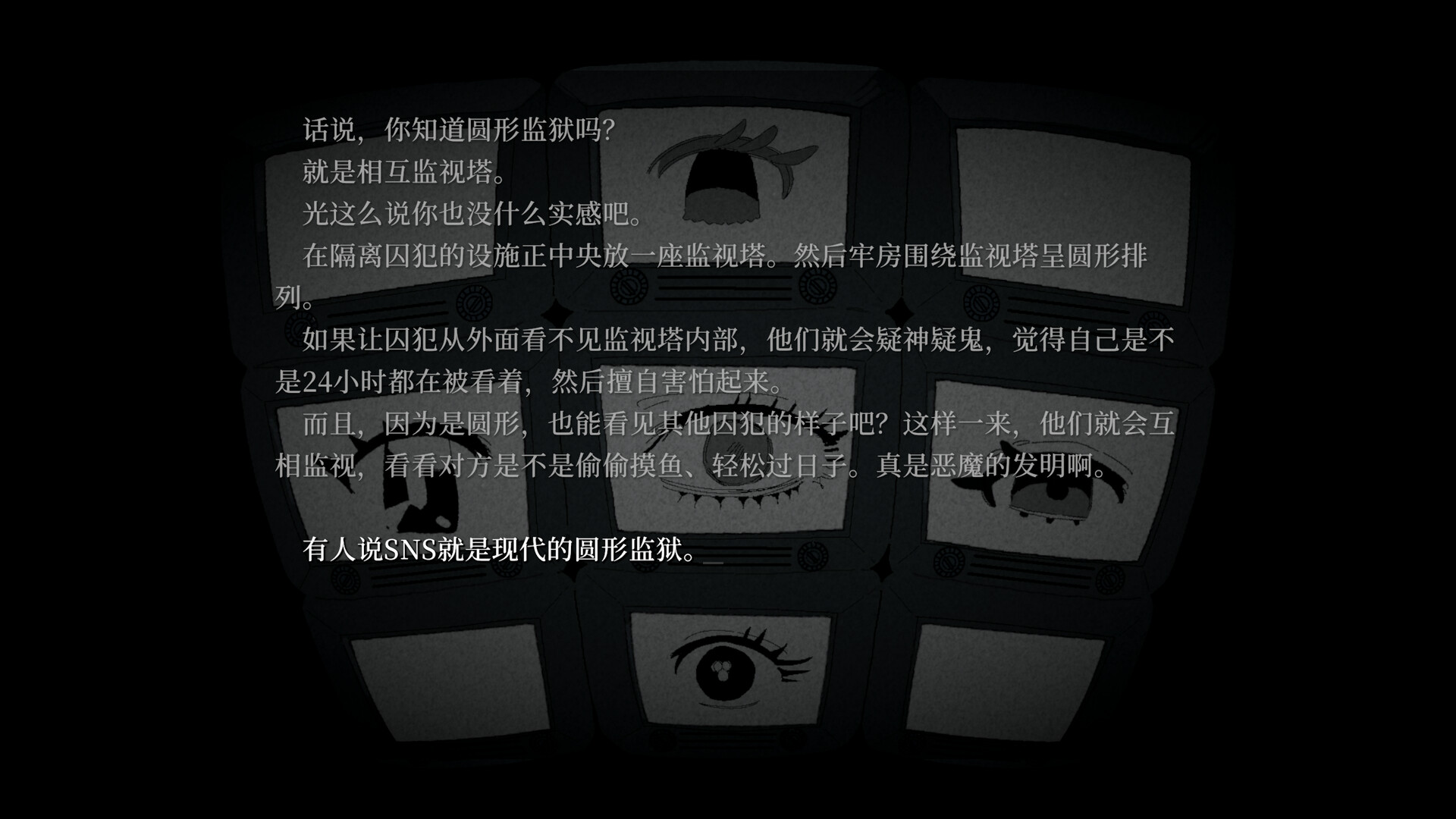 妹妹、他人、妄想症游戏截图8 - HazeDenki 可爱