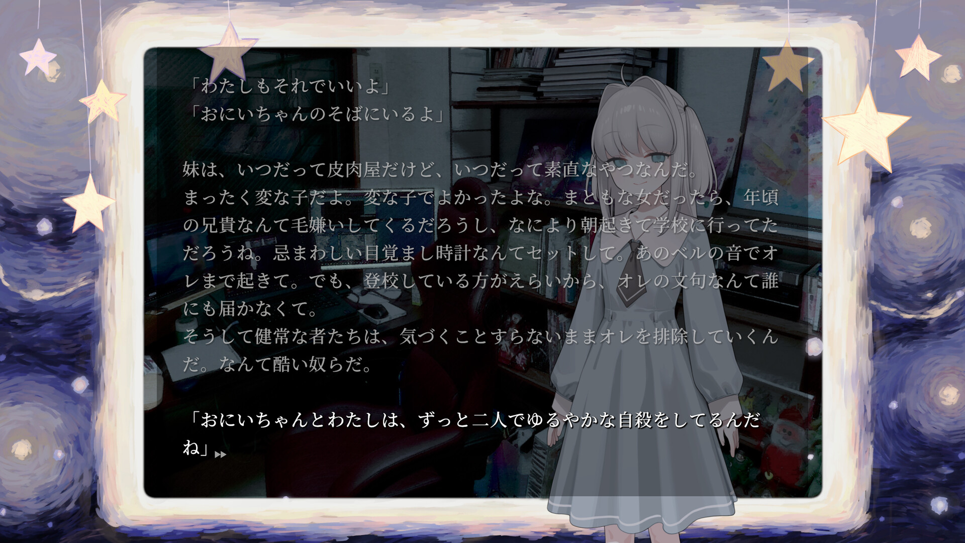 Sister Other Paranoiaのスクリーンショット 1