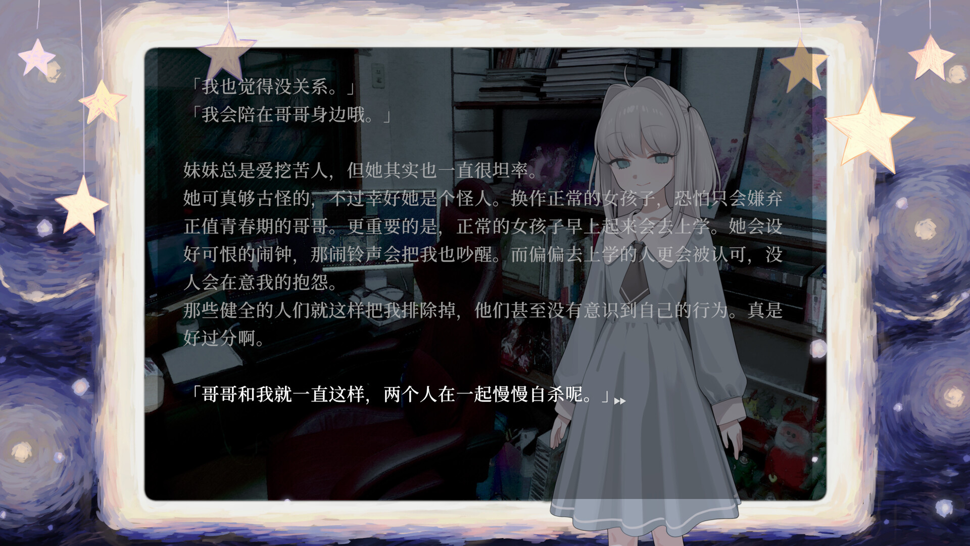 Sister Other Paranoia 截图