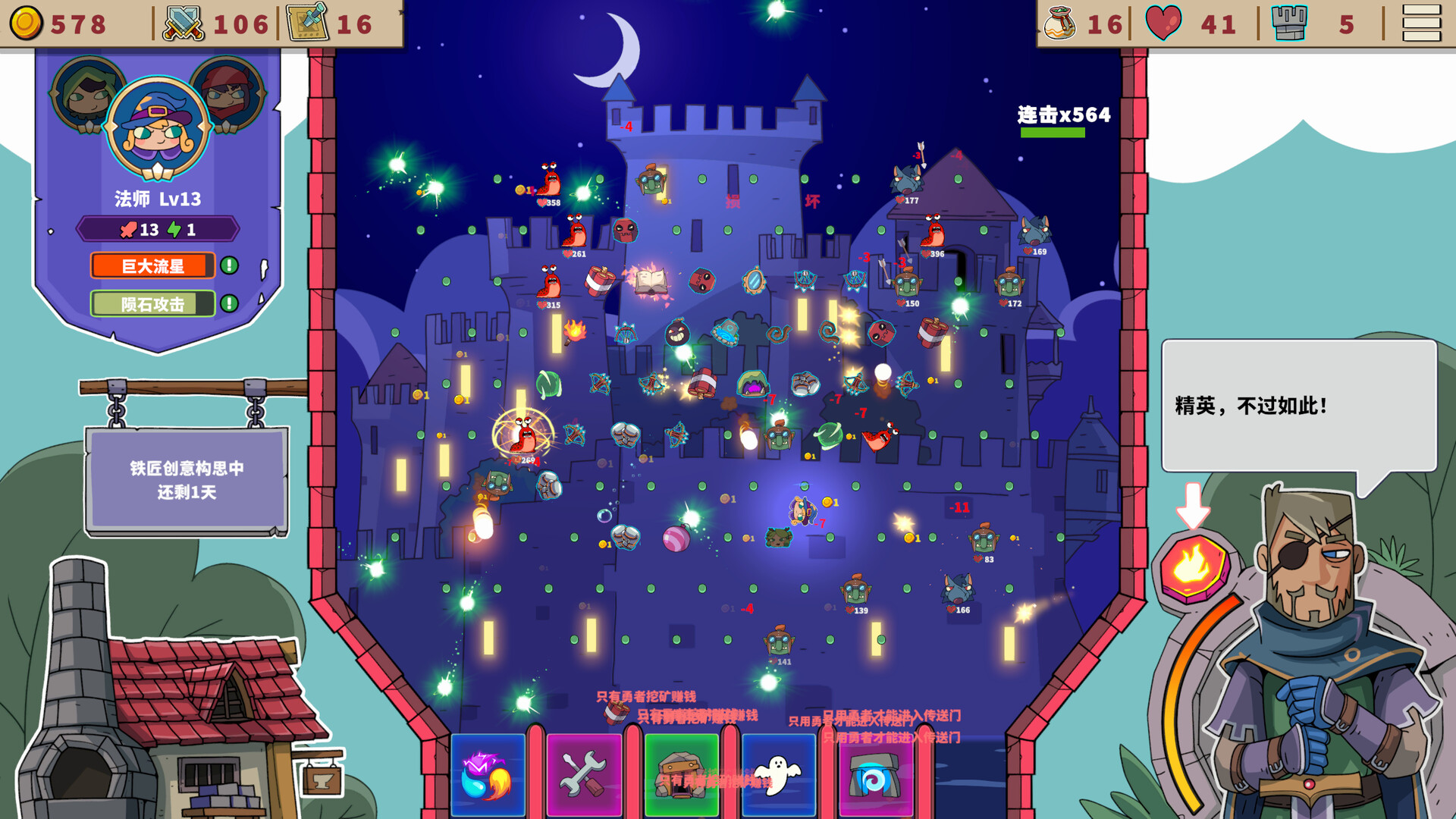 Pinball Realm screenshot #4