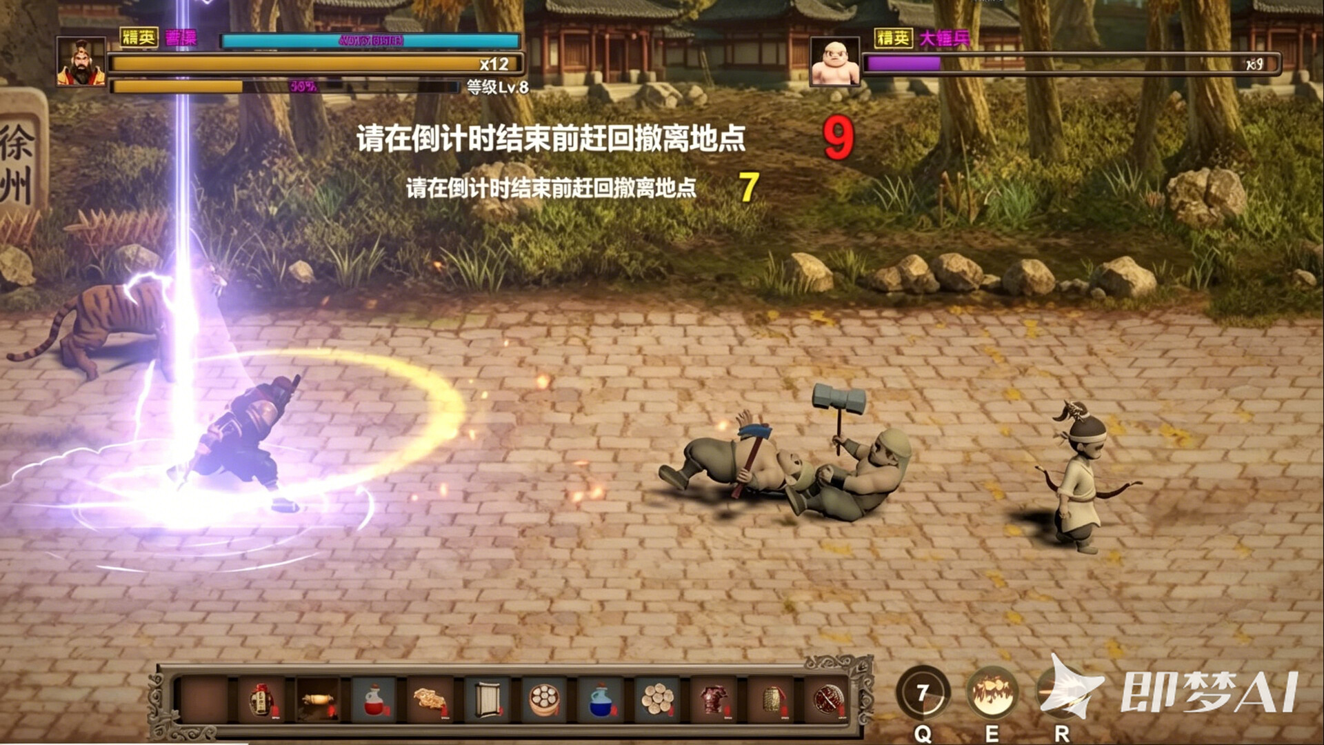 Three Kingdoms:Explosive Battle screenshot 5