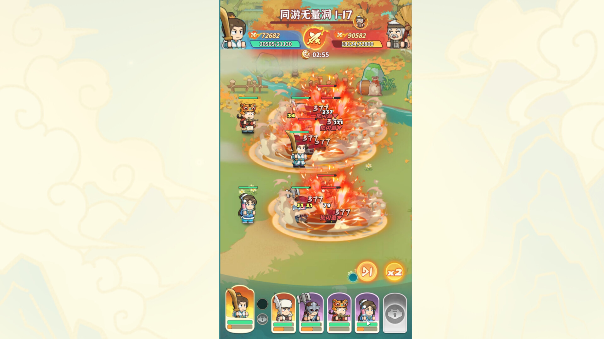 Great Martial World screenshot 9