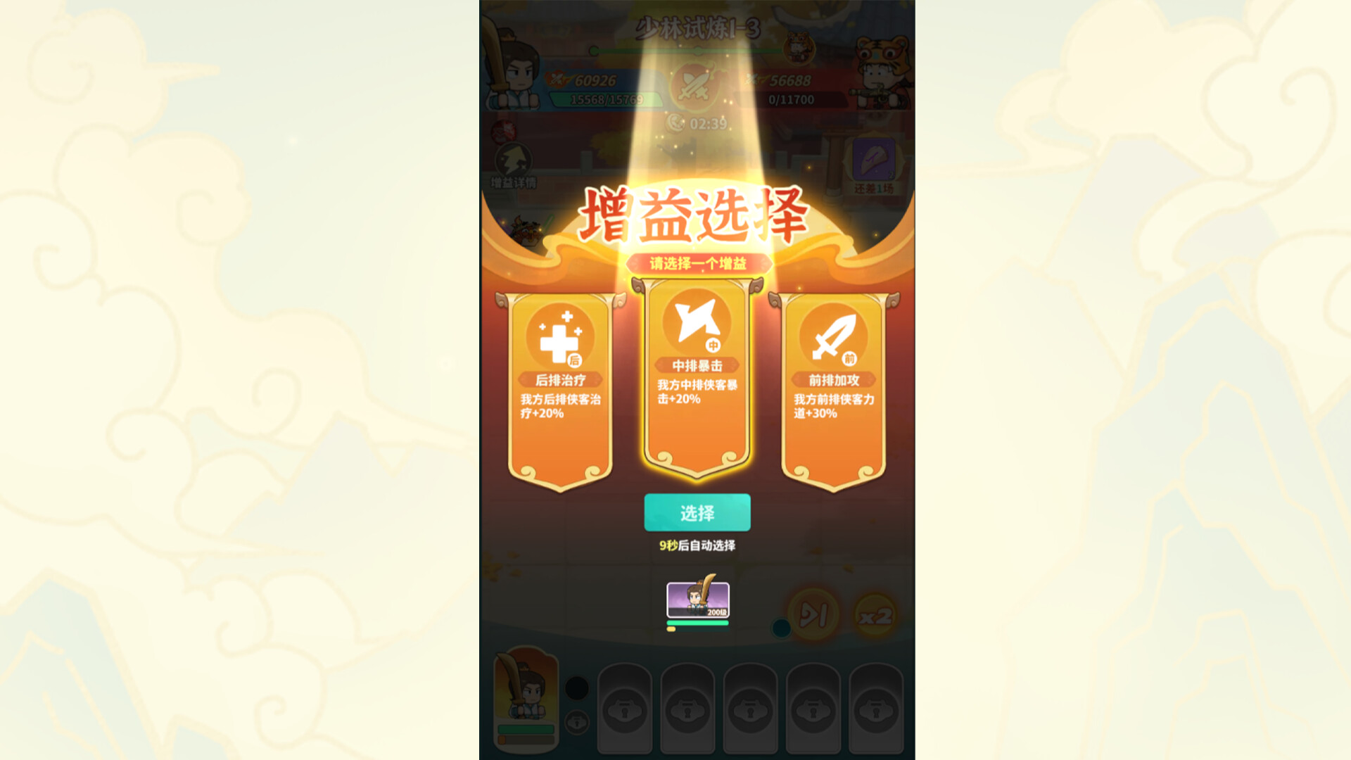 Great Martial World screenshot 6