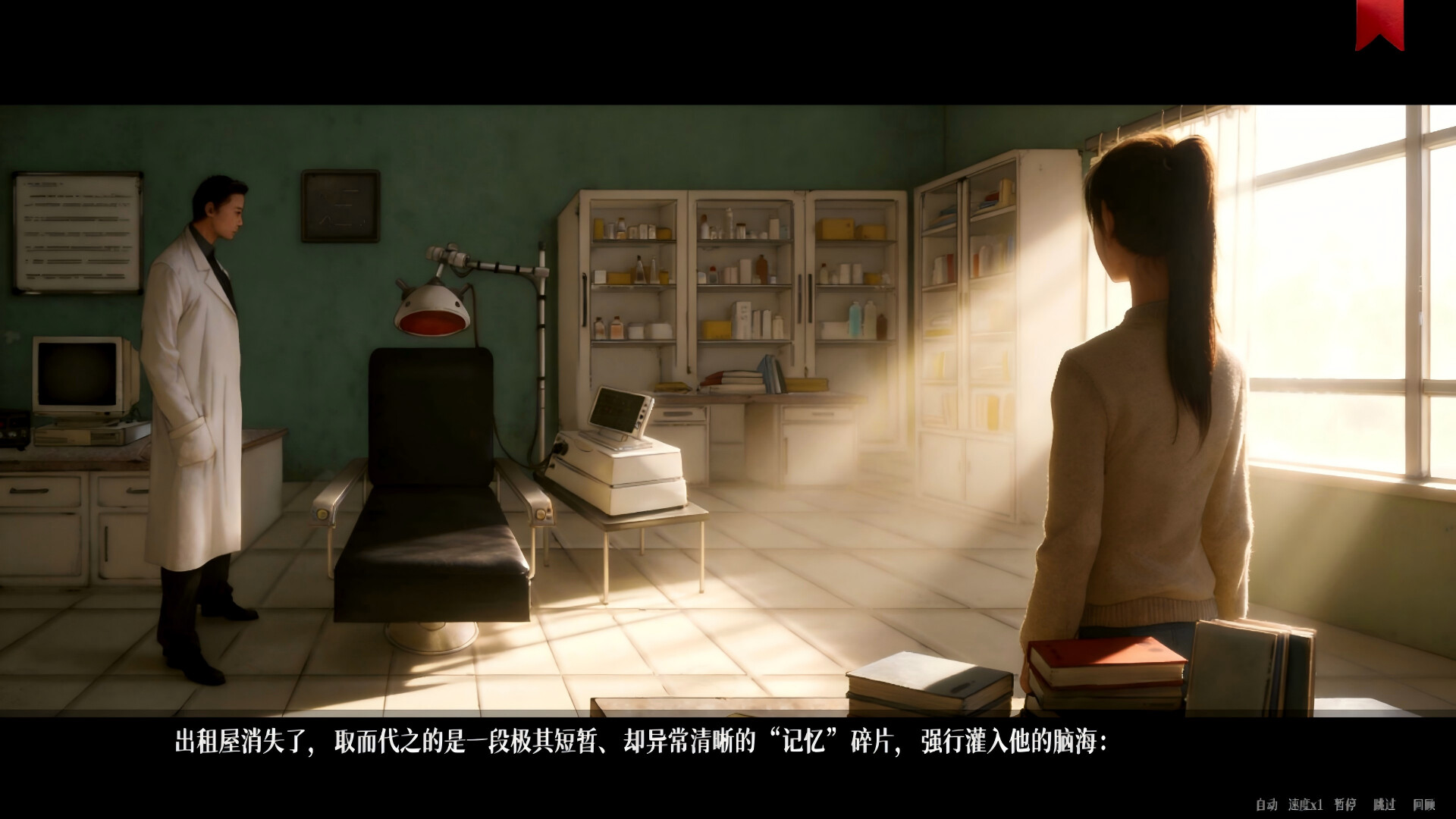 The Xu Jing Chronicle: Illusory Dream screenshot 13