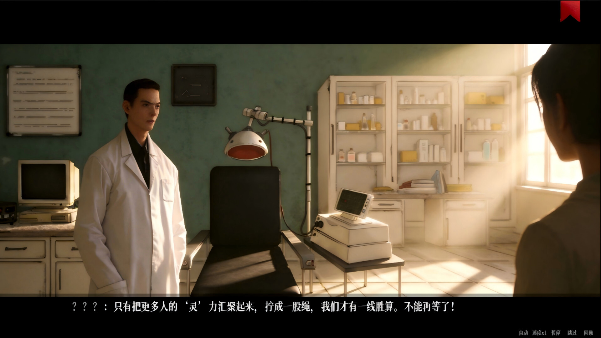The Xu Jing Chronicle: Illusory Dream screenshot 11
