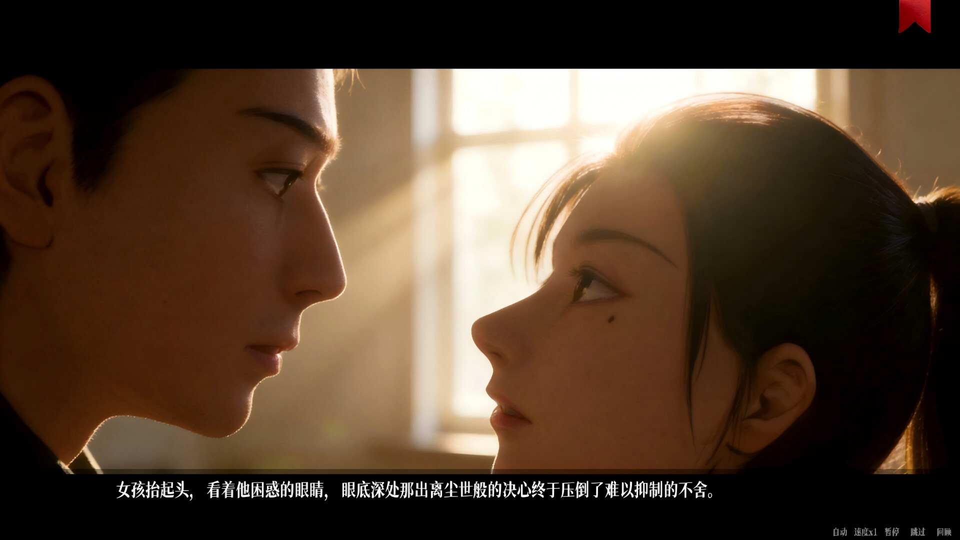 The Xu Jing Chronicle: Illusory Dream screenshot 9