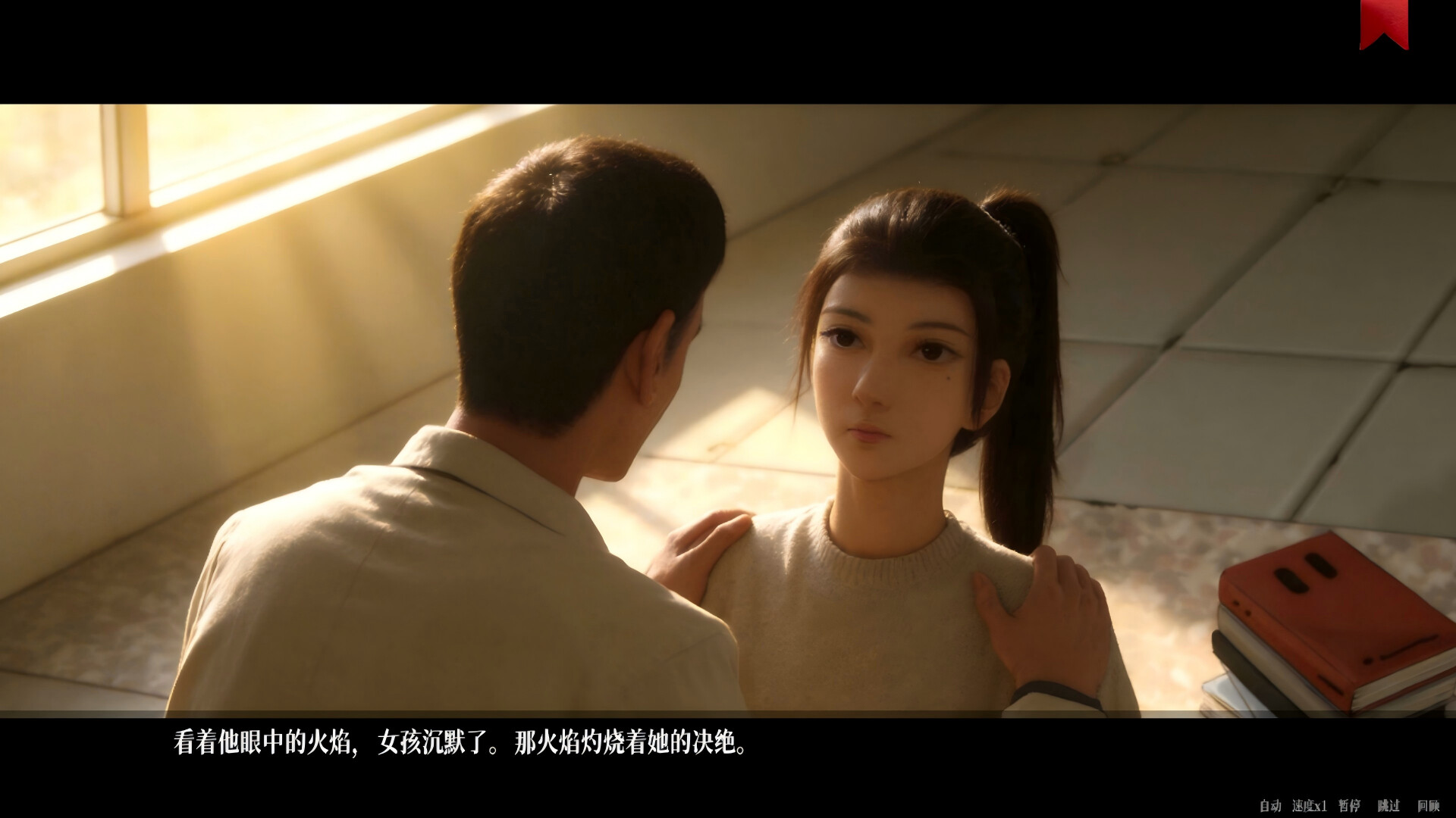 The Xu Jing Chronicle: Illusory Dream screenshot 12