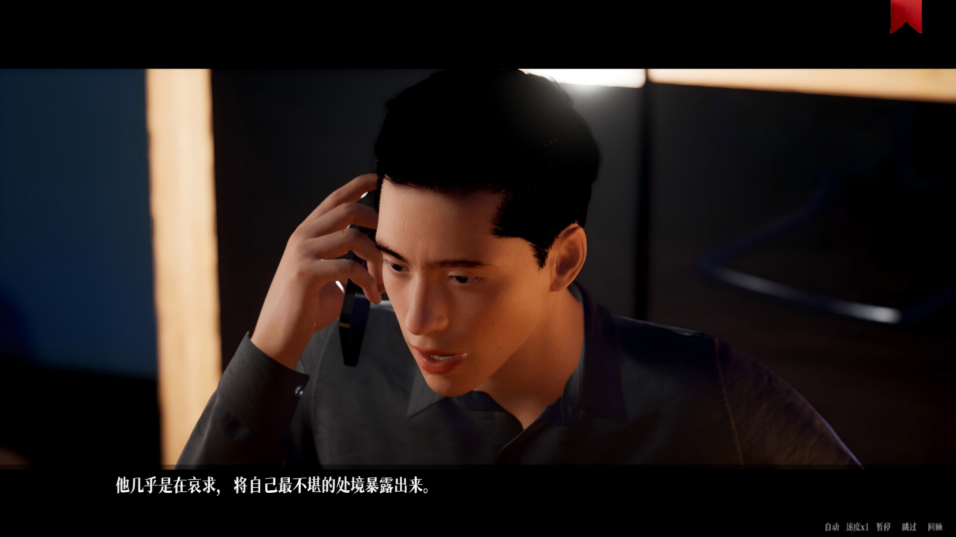 The Xu Jing Chronicle: Illusory Dream screenshot 19