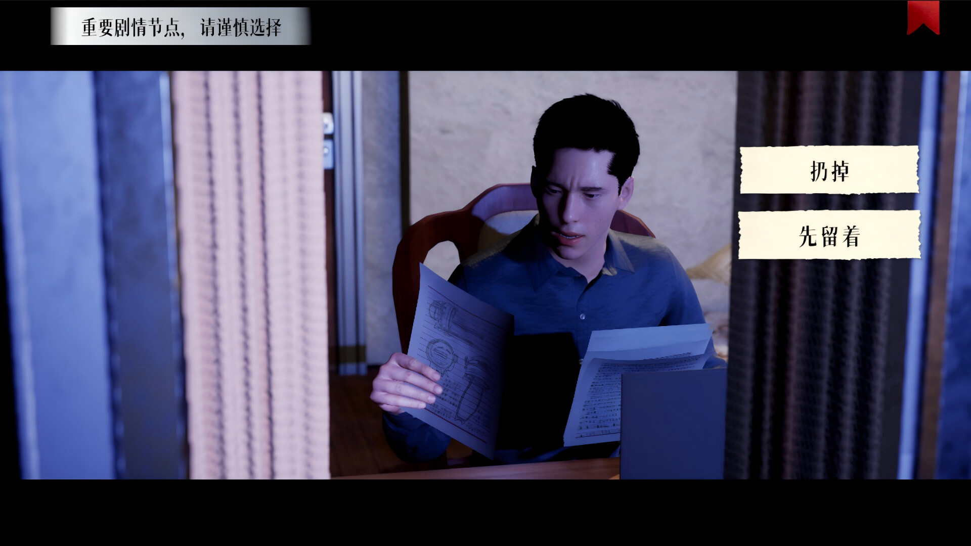The Xu Jing Chronicle: Illusory Dream screenshot 24