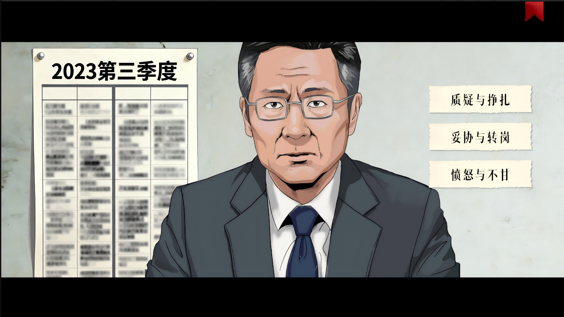 The Xu Jing Chronicle: Illusory Dream screenshot 6