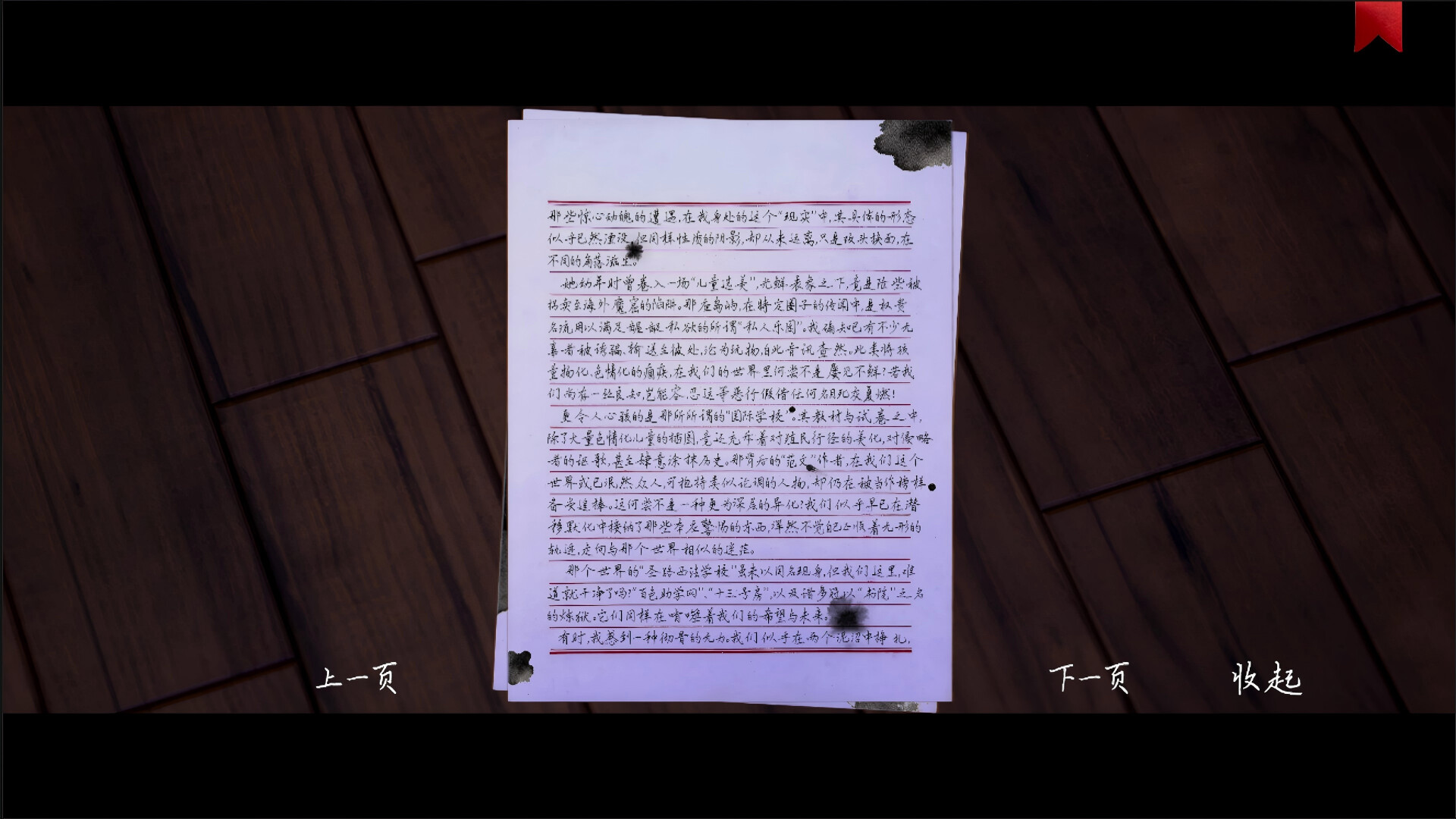 The Xu Jing Chronicle: Illusory Dream screenshot 3