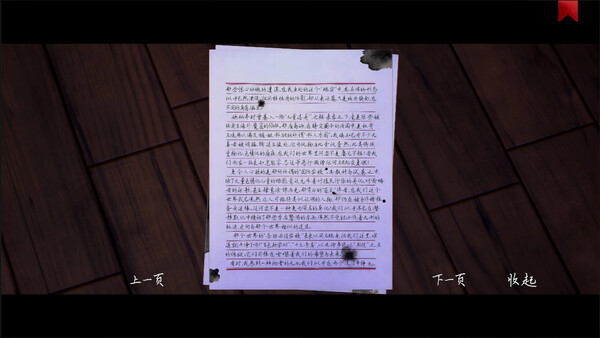 Screenshot 3 of The Xu Jing Chronicle: Illusory Dream - more gameplay footage