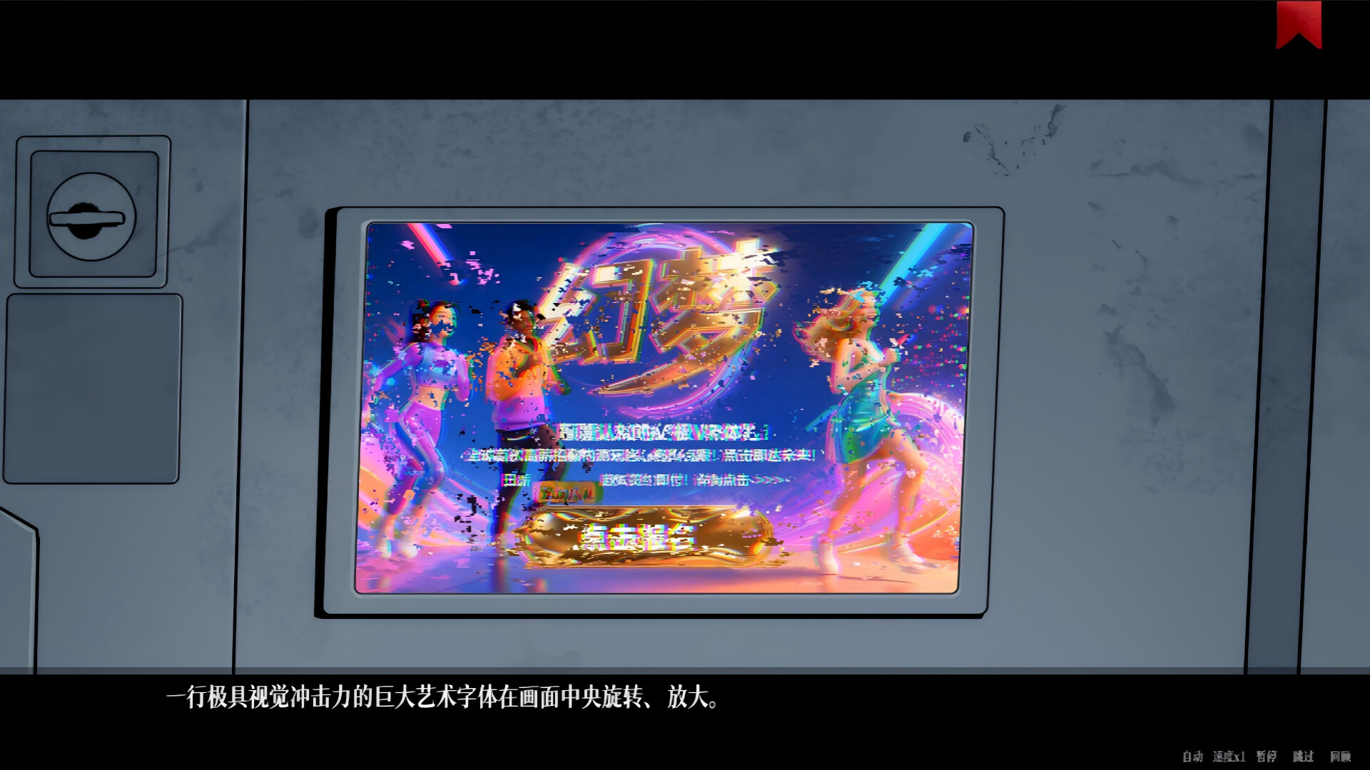 The Xu Jing Chronicle: Illusory Dream screenshot 15