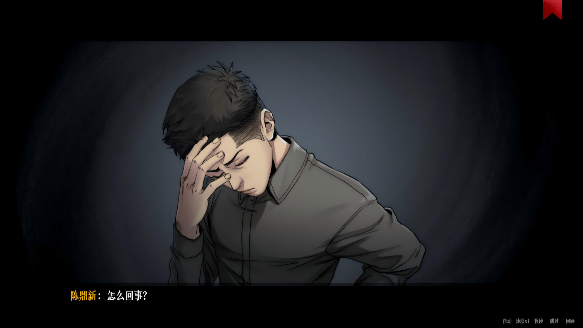 The Xu Jing Chronicle: Illusory Dream screenshot 22