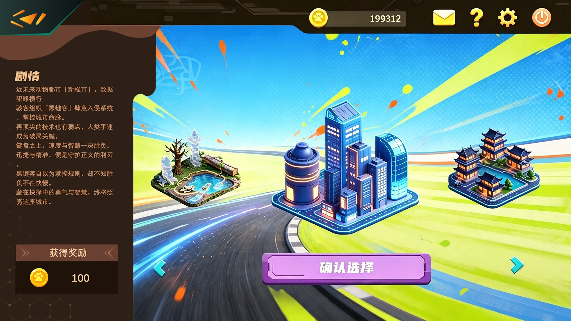 极速码力 游戏截图 4