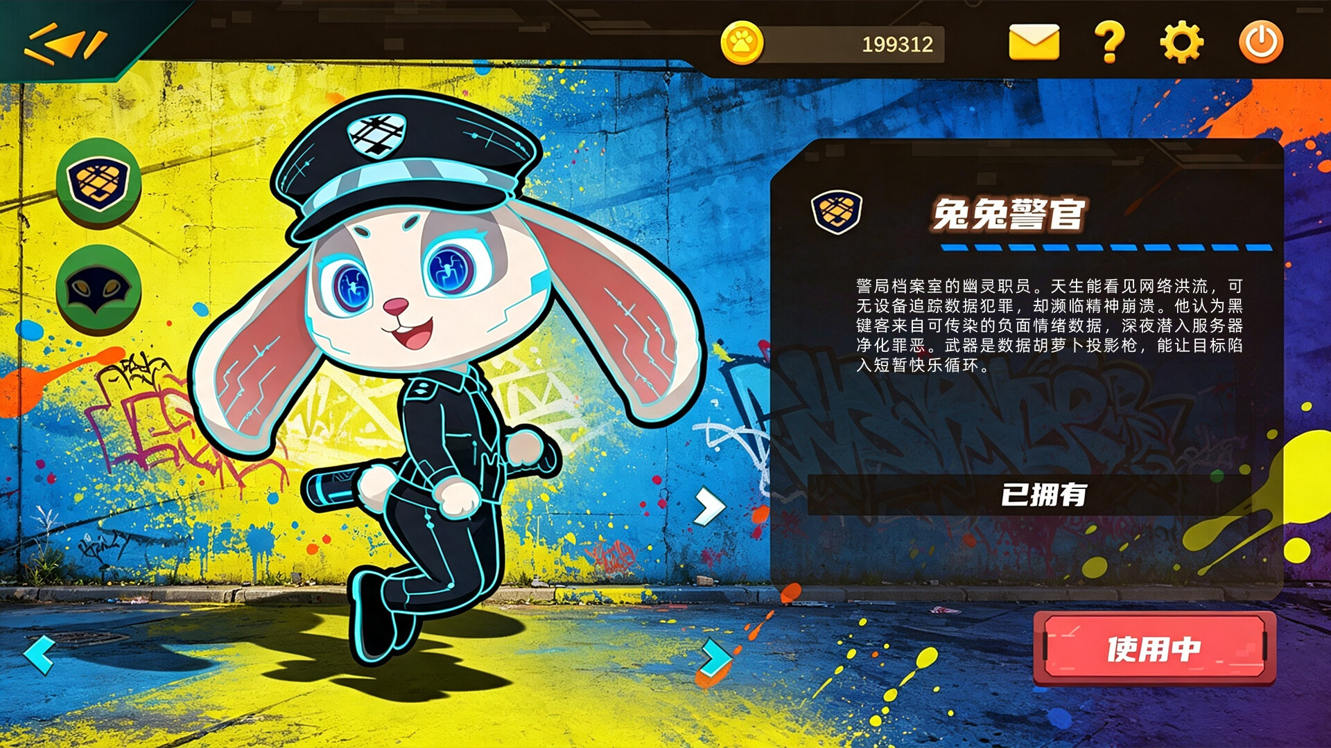 极速码力 游戏截图 1