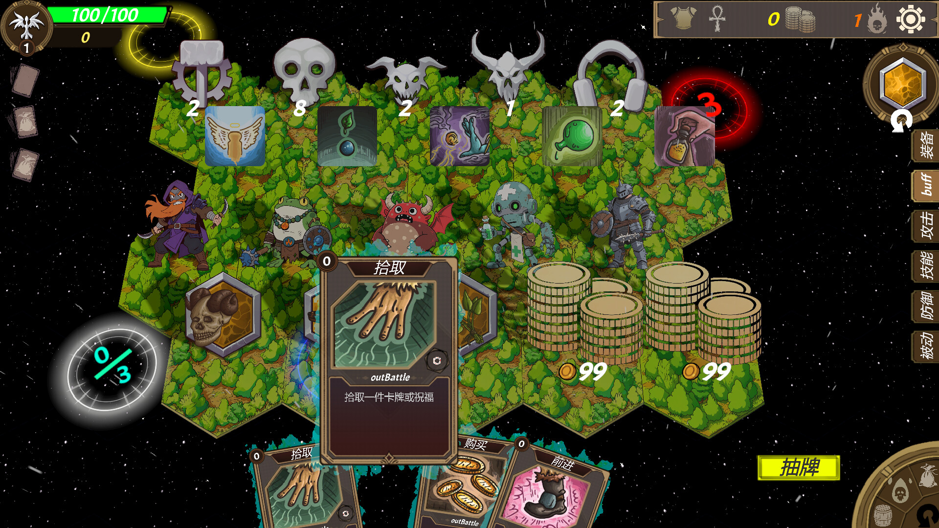 遗物路：Relic Road screenshot #3