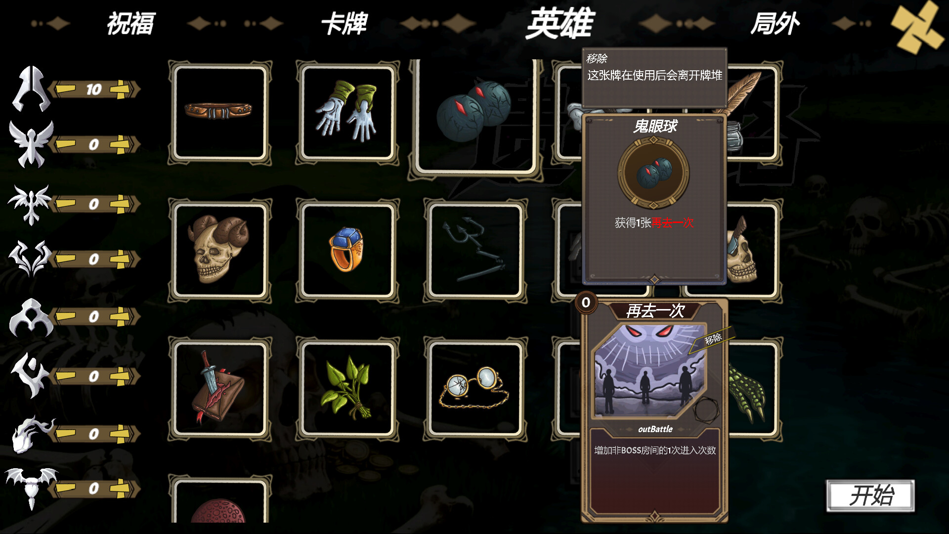 遗物路：Relic Road screenshot #1