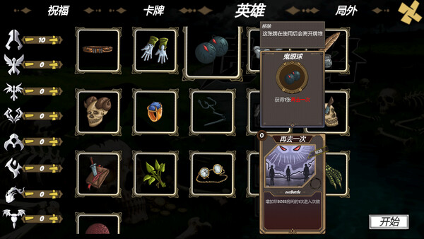 Screenshot of 遗物路：Relic Road gameplay showing in-action mechanics
