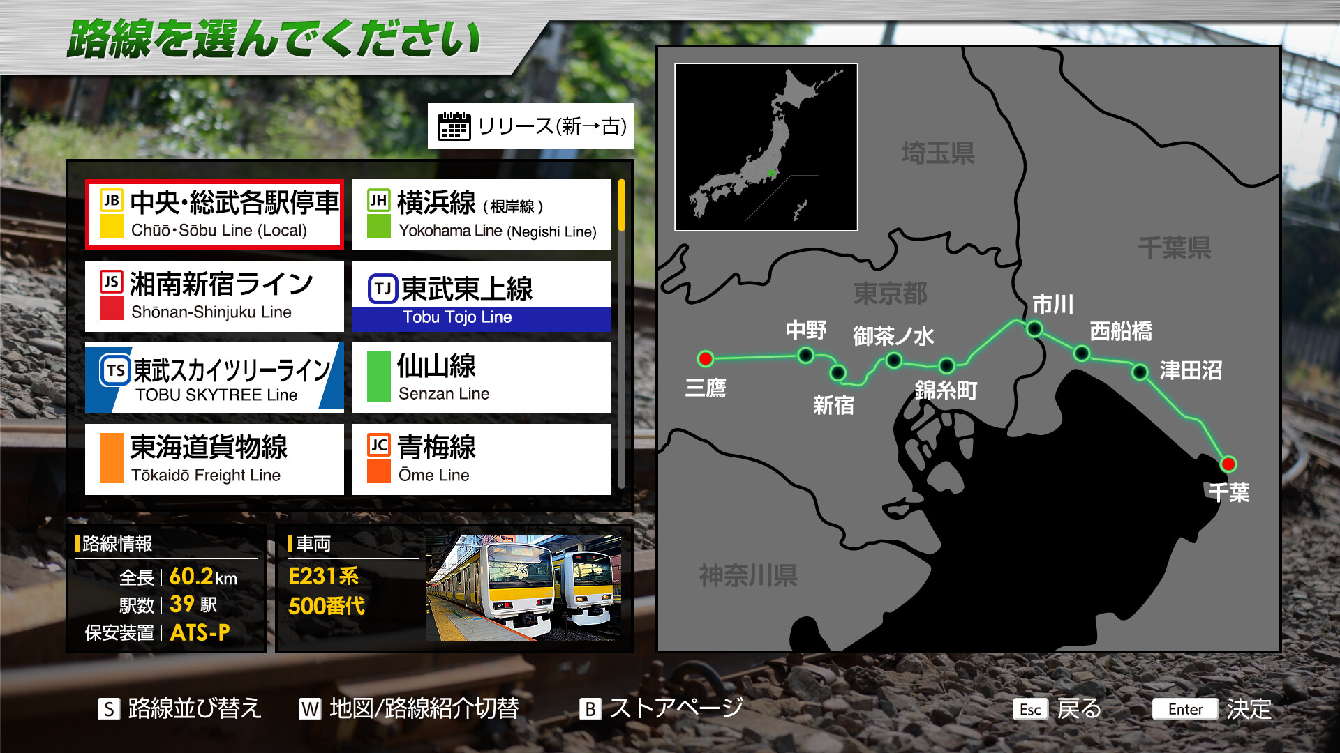 JR EAST Train Simulator: Chūō・Sōbu Line(Local) (Chiba to Mitaka) E231-500 Series Featured Screenshot #1