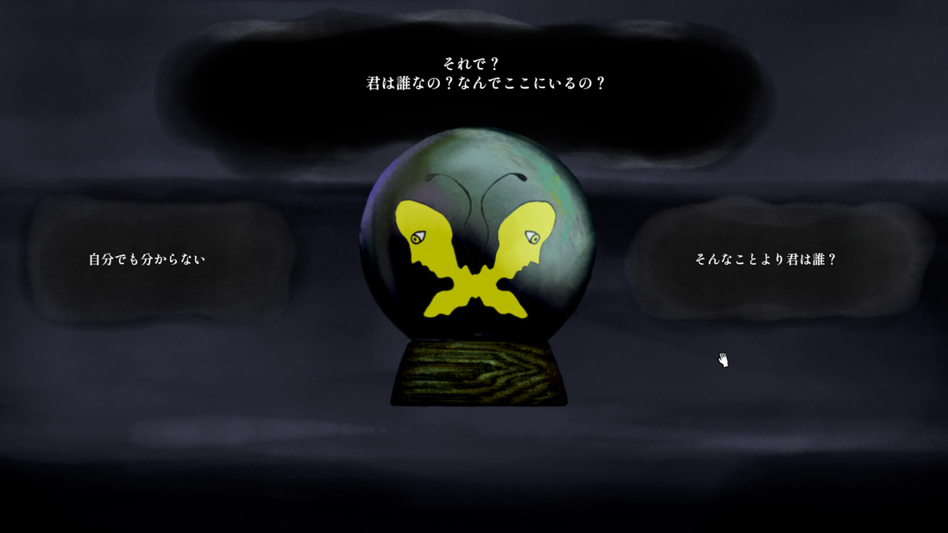 蝶のいる部屋 ｜ The Room With The Butterfly screenshot #2