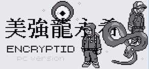 Encryptid