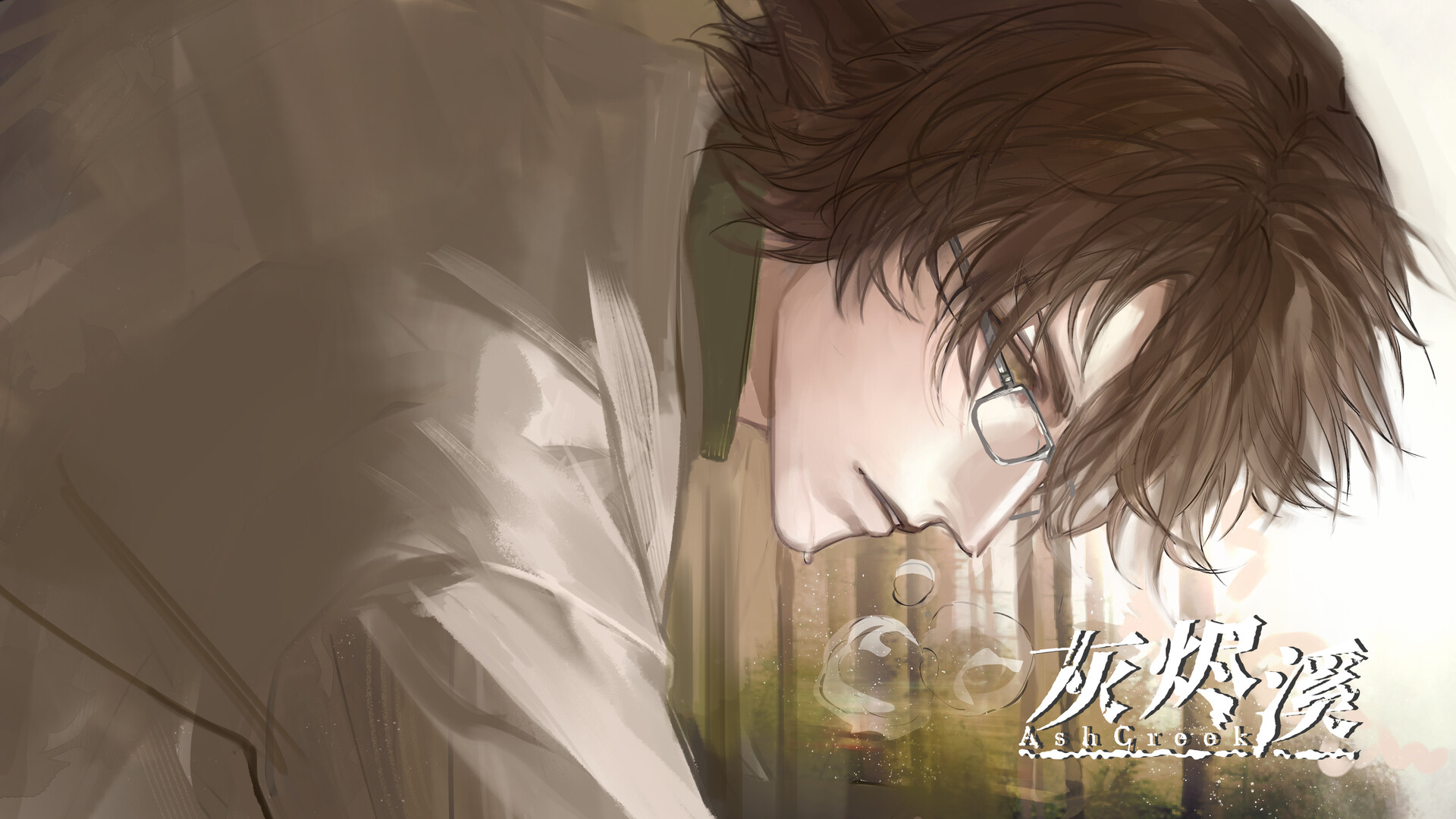 灰烬溪AshCreek screenshot 4
