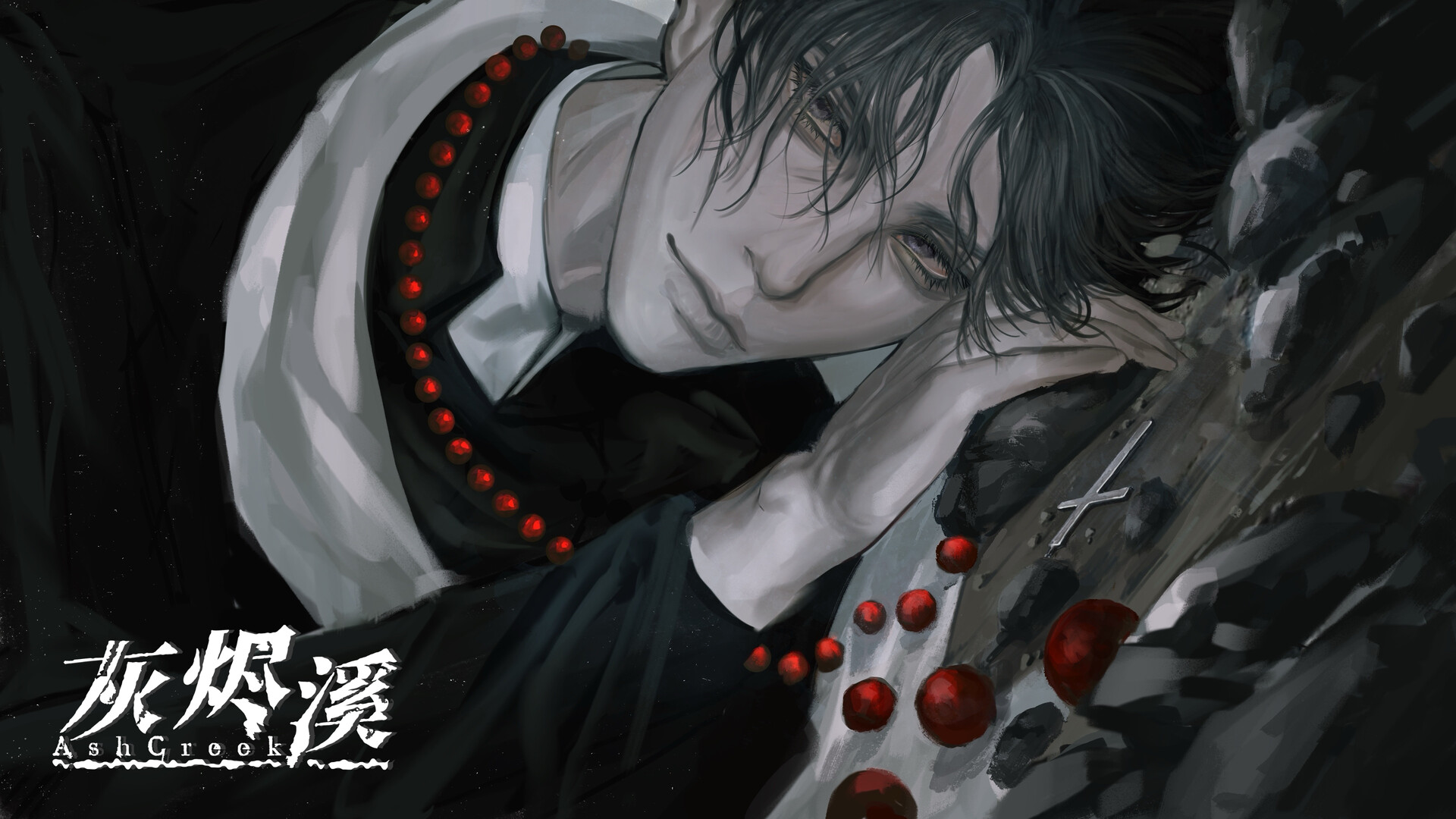 灰烬溪AshCreek screenshot #2