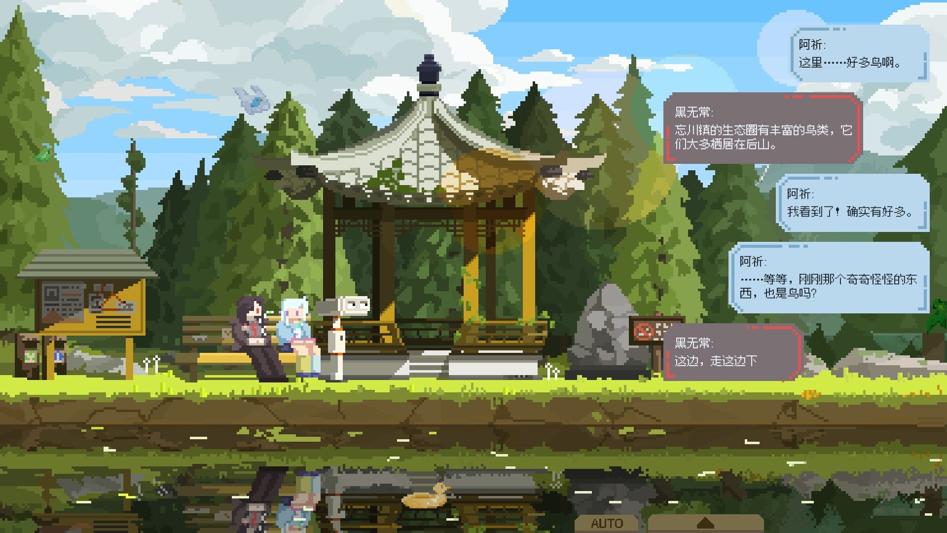 海边的忘川亭 screenshot #9