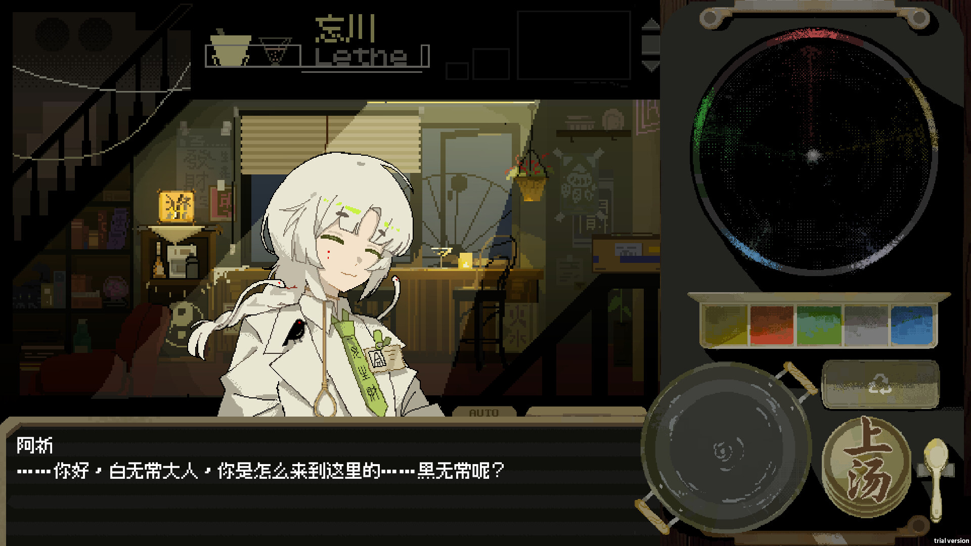 海边的忘川亭 screenshot #2