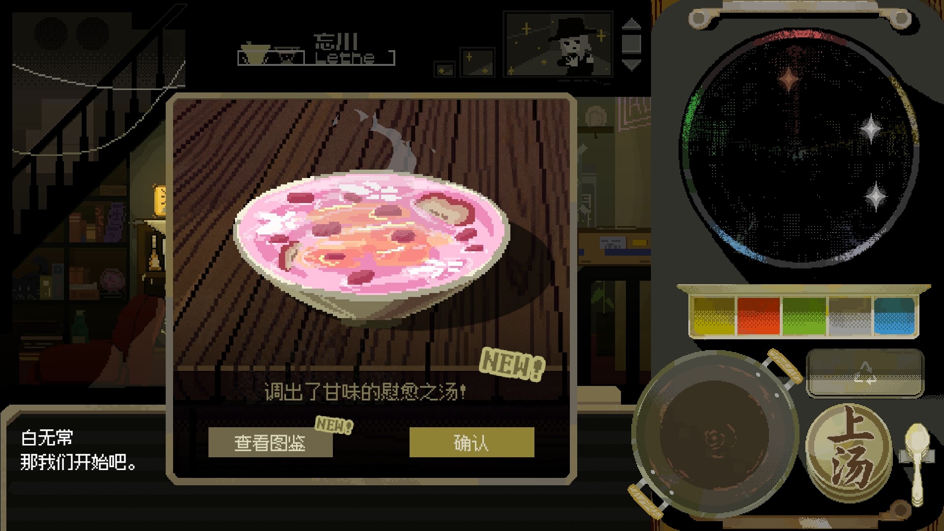 海边的忘川亭 screenshot #4