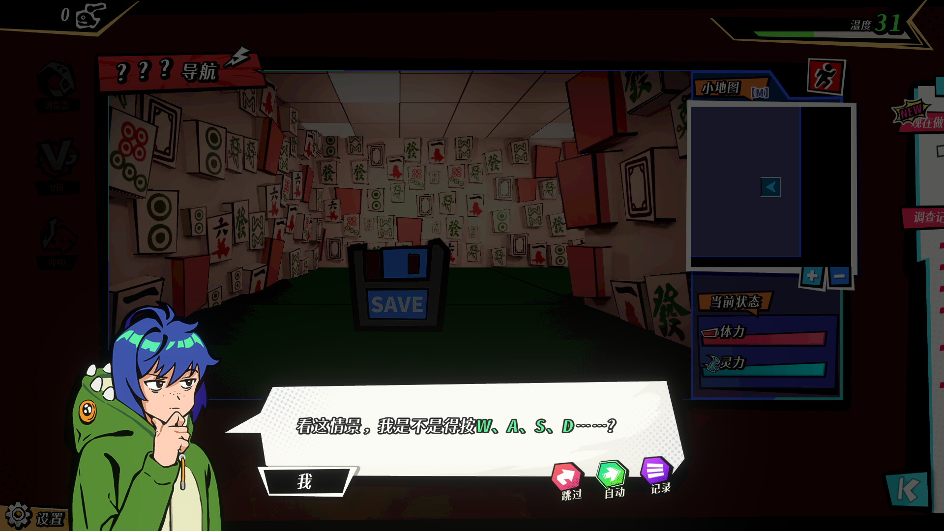 全网有点怪 screenshot 2