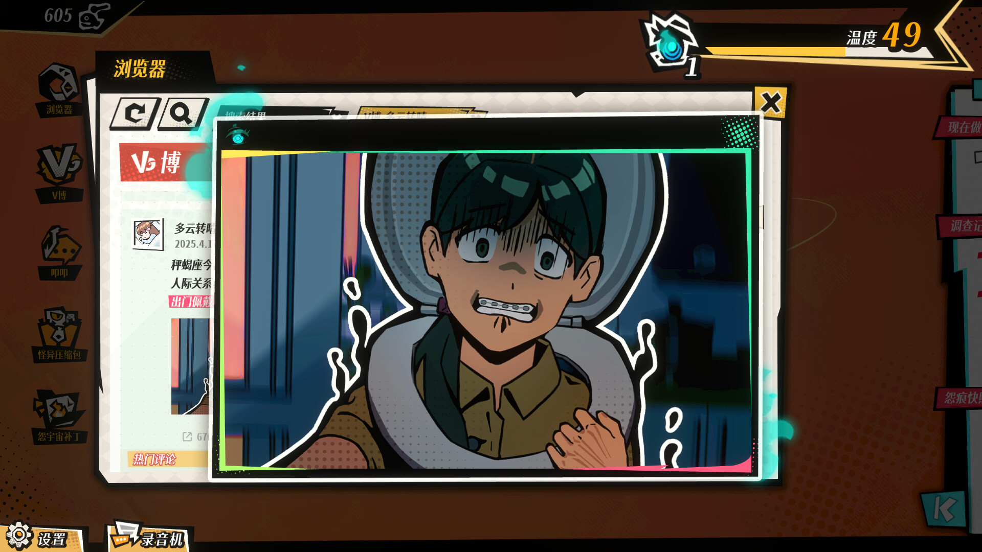 全网有点怪 screenshot 5