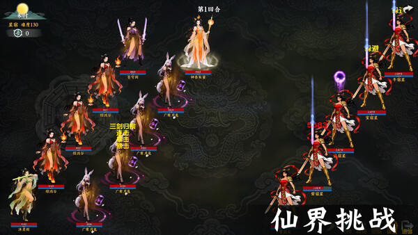 挂机西游模拟器-游戏截图