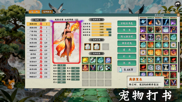 挂机西游模拟器-游戏截图