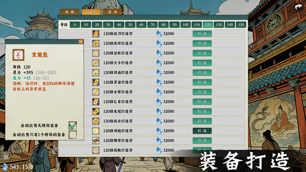 挂机西游模拟器-游戏截图