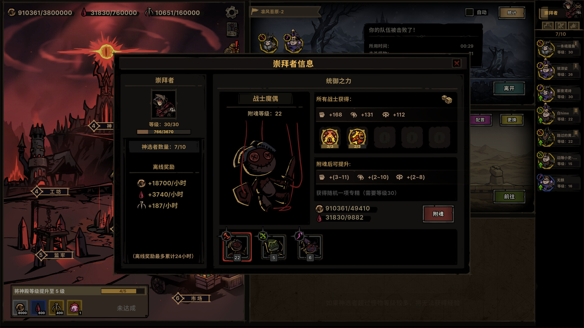 放置之路：古神复苏 截图