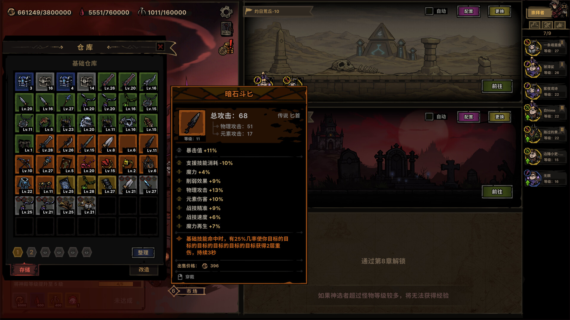 放置之路：古神复苏 截图