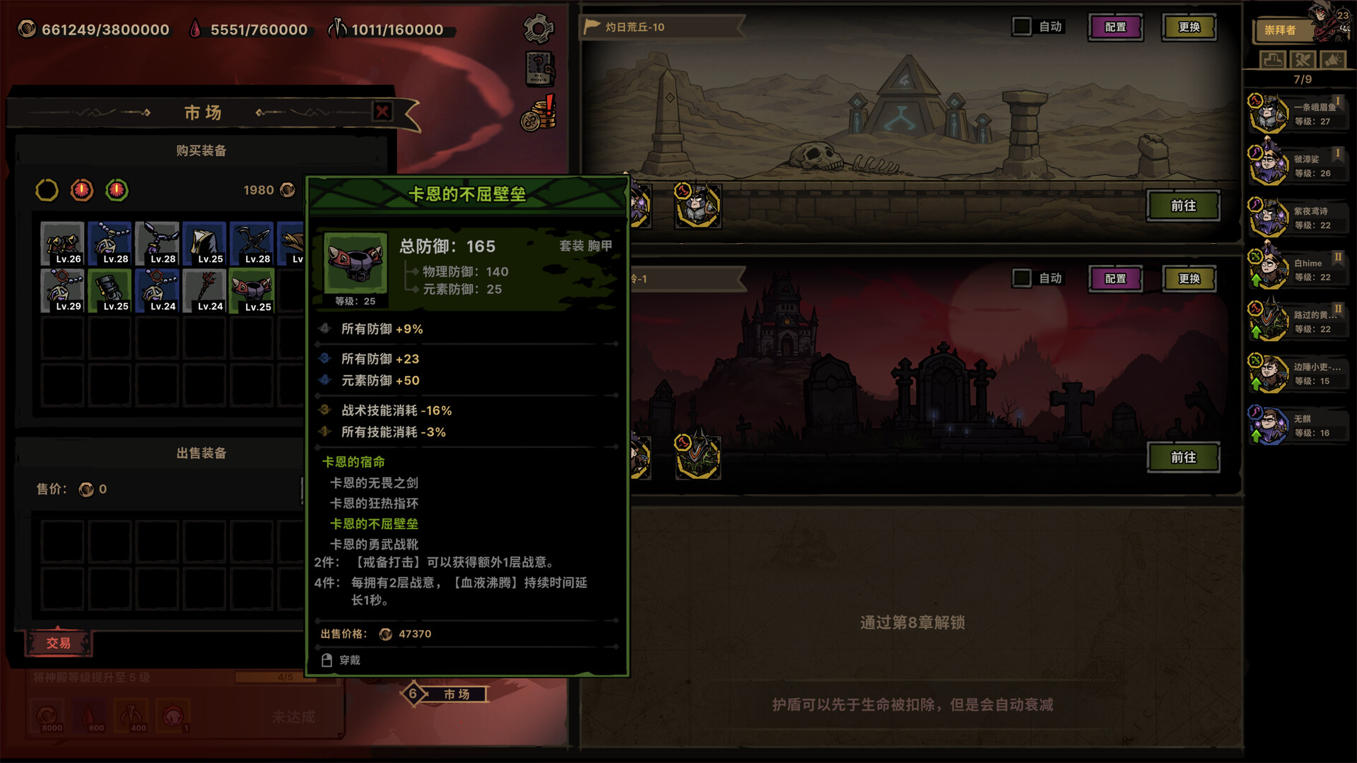 放置之路：古神复苏 截图