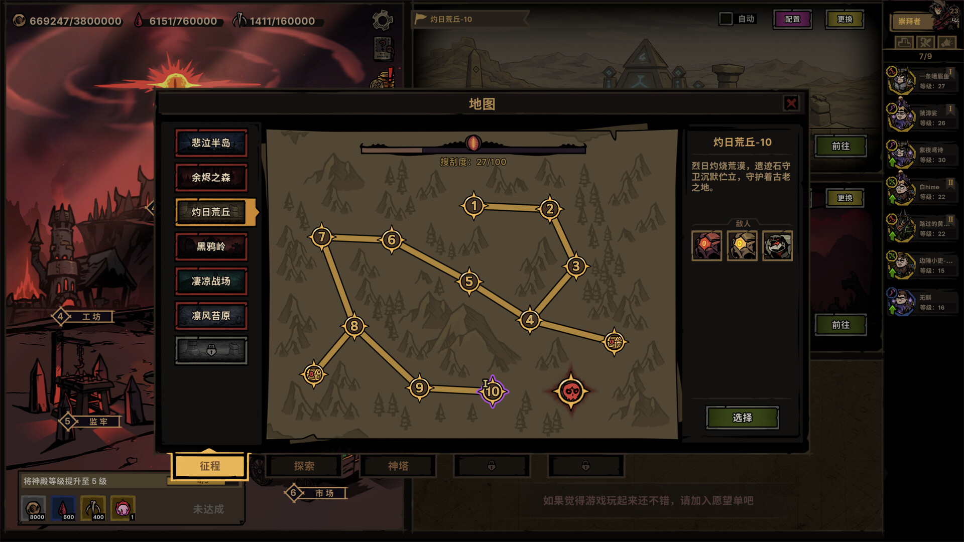 放置之路：古神复苏 截图